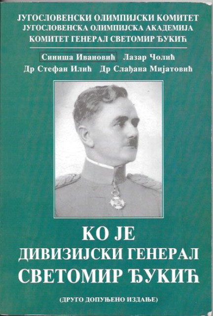 Ko je general Svetomir Đukić - grupa autora, (II. dopunjeno izdanje)