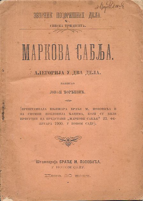 Markova sablja, alegorija u dva dela - Jovan Đorđević (1900)