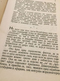 Laž i kleveta, naličje lista Politika - Boža S. Nikolajević (1920)