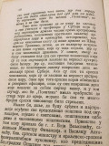 Laž i kleveta, naličje lista Politika - Boža S. Nikolajević (1920)