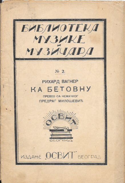 Ka Betovnu - Rihard Vagner, preveo Predrag Milošević (1922)