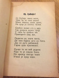 Omladinski almanah : Almanah srpske omladine (1942)
