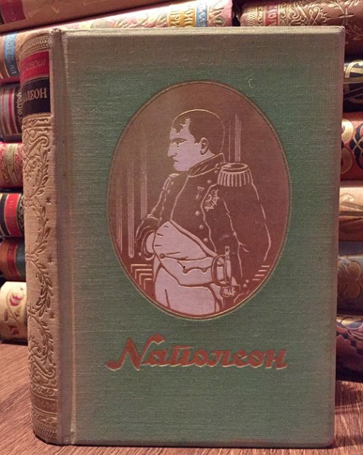 Mereskovski D.S. : Napoleon zivot i delo (1936)