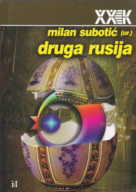Druga Rusija - Milan Subotić