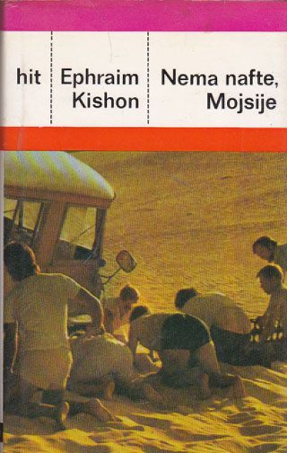 Nema nafte Mojsije - Ephraim Kishon
