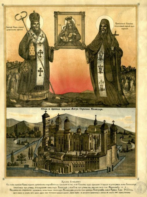 Poster: Sveti Sava, Sveti Simeon i Sveta Lavra Serbska Hilendar