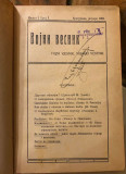 Vojni vesnik, knjiga I, brojevi 1-12 (1921) Mesečni časopis za vojsku i književnost