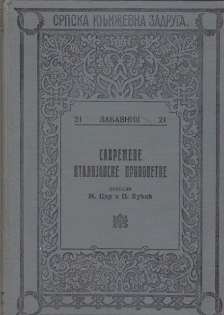Savremene italijanske pripovetke - Preveli Marko Car, P. Bućić (1929)
