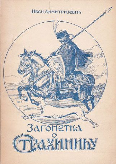 Zagonetka o Strahiniću, dve studije o narodnoj književnosti - Ivan Dimitrijević (1930)