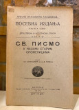 Sveto pismo u nasim starim spomenicima - Stanoje Stanojevic, Dr. D. Glumac (1932)