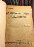 Iz velikog doba : Moj rad i moji doživljaji za vrijeme Svjetskog rata - Dr. Hinko Hinković (1927)