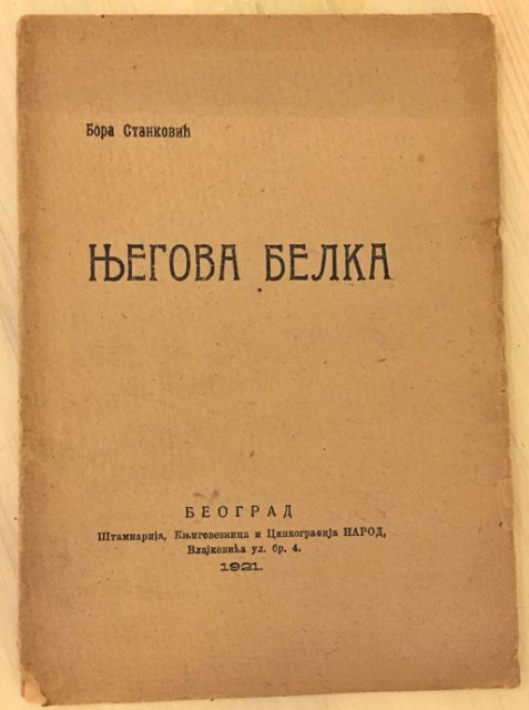 Njegova Belka - Bora Stanković (1921)