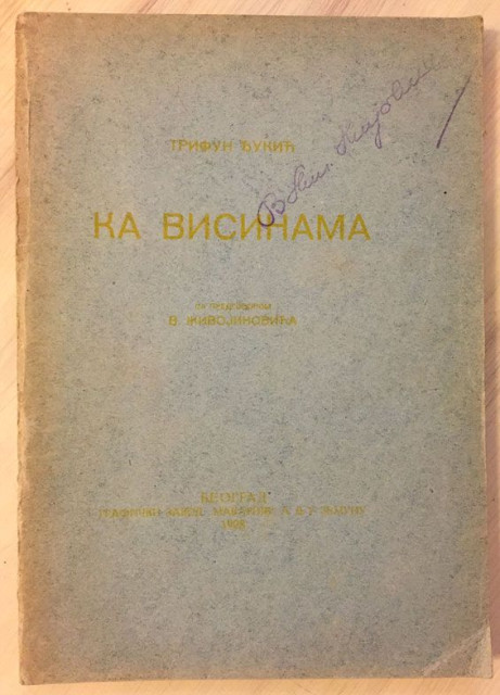 Ka visinama - Trifun Đukić (1928)