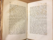 Pravoslavni propovednik III - Mitropolit srpski Mihailo (1867)