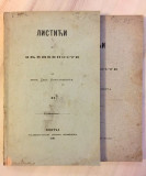 Listići iz književnosti I-II - Svetomir Nikolajević (1883-88)