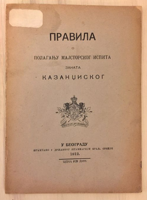Pravila o polaganju majstorskog ispita zanata kazandžiskog (1912)