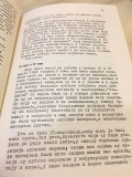 Kojim Putem. Poruka mladom srpskom naraštaju koji Broz nije uspeo da prevaspita - Dr. Slobodan M. Drašković (Čikago 1967)