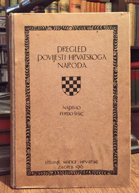 Pregled povijesti hrvatskoga naroda od najstarijih dana do godine 1873. - Ferdo Šišić (1916)