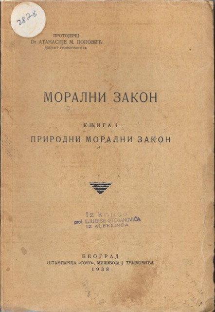 Moralni zakon, knj. I: Prirodni moralni zakon - Protojerej Dr Atanasije M. Popović 1938 (sa posvetom)