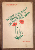 Gajenje lekovitog začinskog i aromatičnog bilja - Oton L. Henigsberg Gajenje lekovitog začinskog i aromatičnog bilja - Oton L. Henigsberg