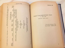 Uspomene generala Đorđa Stratimirovića - izdao sin njegov Đorđe Đ. Stratimirović (1913)