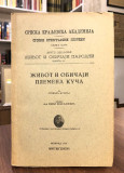 Život i običaji plemena Kuča - Stevan Dučić (1931)