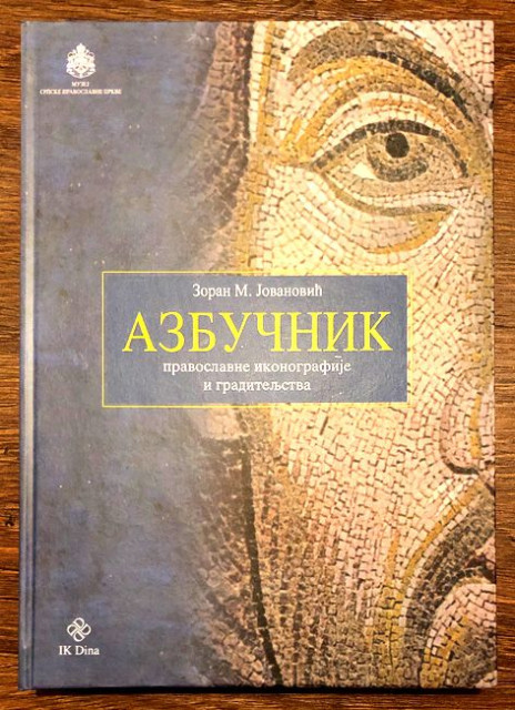 Azbučnik pravoslavne ikonografije i graditeljstva