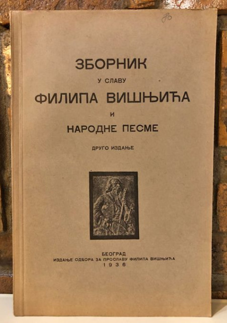 Zbornik u slavu Filipa Višnjića i narodne pesme (1936)