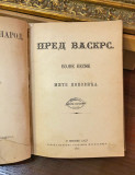 Pred Vaskrs : Bojne pesme Mite Popovića (1877)