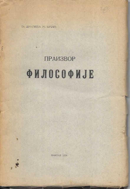 Praizvor filosofije - Dragiša M. Đurić (1928) + književni oglas za ovu knjigu