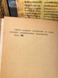 Napor Bosne i Hercegovine za oslobođenje i ujedinjenje - Pero Slijepčević, Vladimir Ćorović i grupa autora (1929)