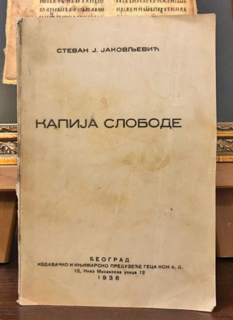 Kapija slobode - Stevan Jakovljević (1936)