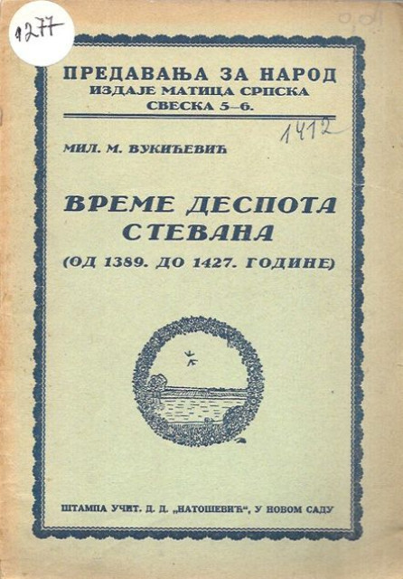 Vreme despota Stevana - Milenko M. Vukićević (1925)