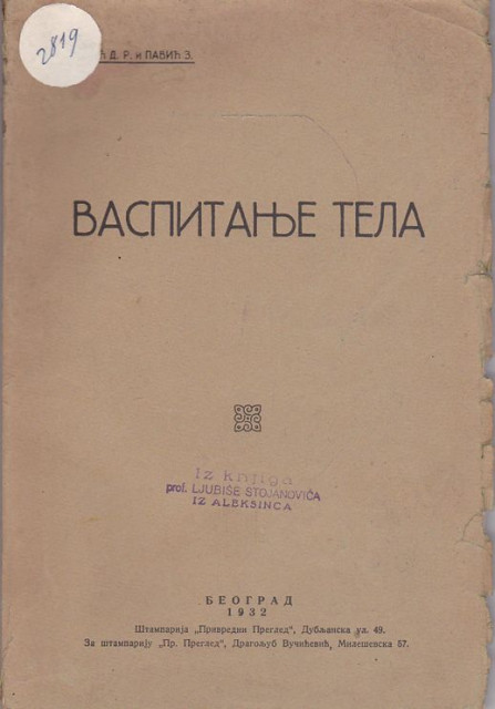 Vaspitanje tela - Gaćić D. R i Pavić Z. (1932)