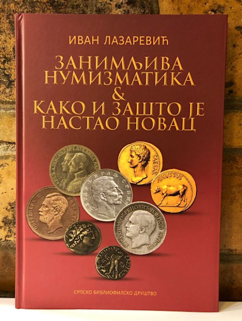 Zanimljiva numizmatika i kako i zašto je nastao novac - Ivan Lazarević