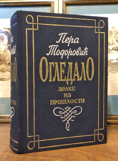 Ogledalo : Zrake iz prošlosti - Pera Todorović, reprint, priredila Latinka Perović (sa posvetom)