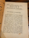 Polet, nedeljni list br. 4 : Beograd 12. april 1915