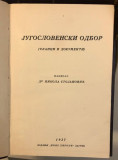 Jugoslovenski odbor (članci i dokumenti) - Nikola Stojanović 1927