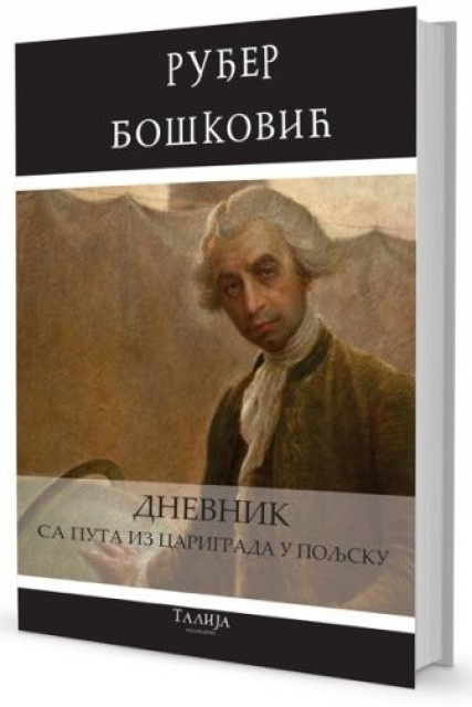 Dnevnik sa puta iz Carigrada u Poljsku 1776 - Ruđer Bošković