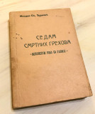 Sedam smrtnih grehova : ispovesti roba sa galije - Mladen St. Đuričić 1939 (sa posvetom)