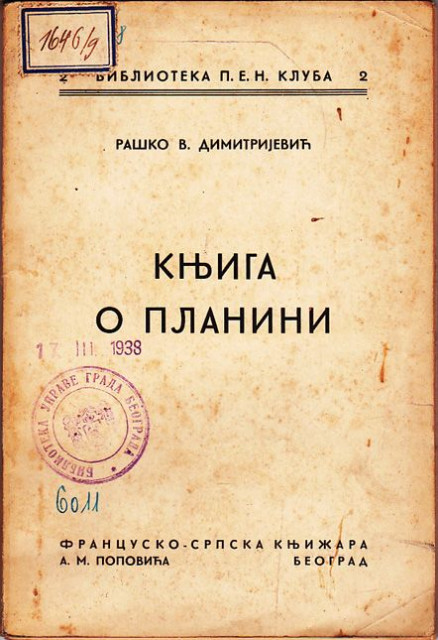 Knjiga o planini - Raško V. Dimitrijević (1938)