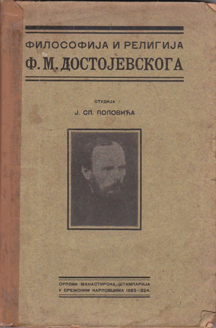 Filosofija i religija F. M. Dostojevskoga - studija J. SP. Popovića