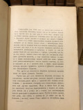 Matije Vlastara sintagmat - izdao Stojan Novaković (1907)