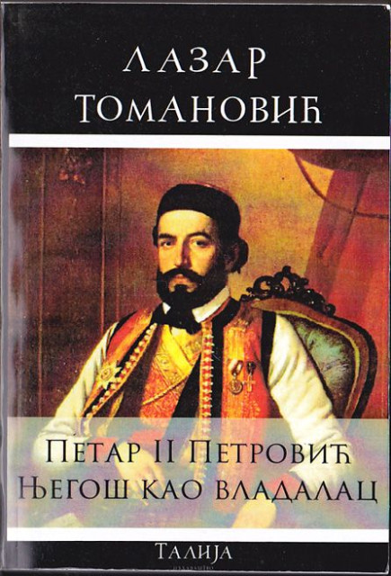 Petar II Petrović Njegoš kao vladalac - Lazar Tomanović