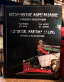 Историческое мореплавание в моделях и реконструкциях / Historical Maritime Sailing in Models & Reconstructions - Igor K. Melnik, Igor V. Bodelan