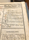 Domovni i opštepolezni Narodni kalendar, na leto od roždestva Hristova 1834