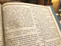Domovni i opštepolezni Narodni kalendar, na leto od roždestva Hristova 1834