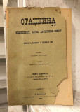 Otadžbina : sveske 128-129 za 1892. god.