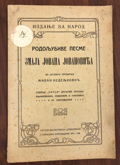 Rodoljubive pesme Zmaja Jovana Jovanovića (1914)