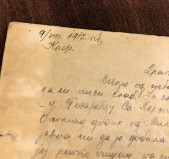 Pismo sa Krfa vojniku na položaju na Solunskom frontu (9-VIII-1917)